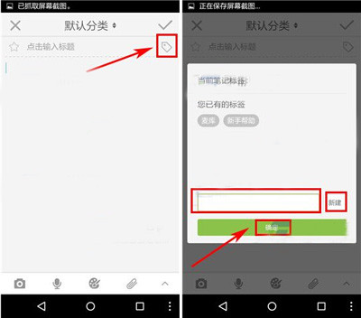 麦库记事中添加标签的具体方法介绍