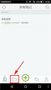 麦库记事中将分类删除的具体操作方法