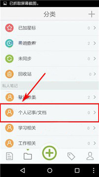 麦库记事中将分类删除的具体操作方法