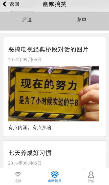 酷连wifi中赚取金币的详细操作步骤