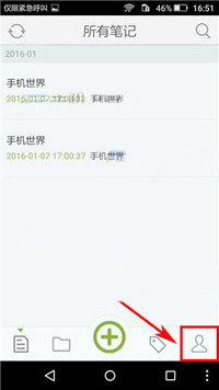 麦库记事中调节字体大小的具体操作流程
