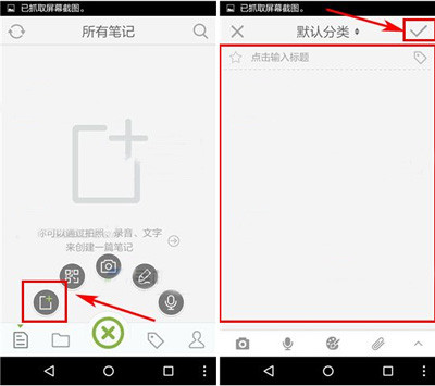 麦库记事中添加笔记的具体操作方法