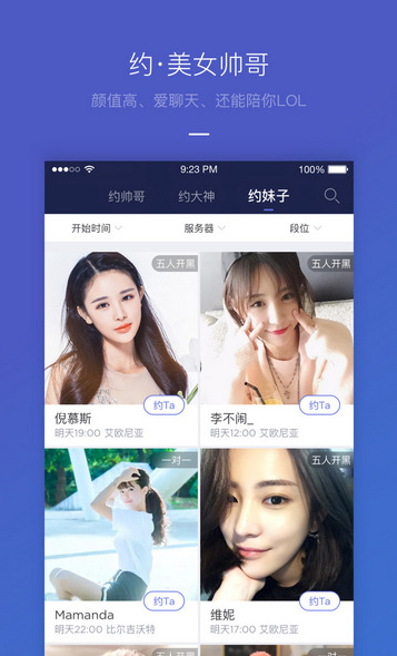 牛角电竞app中出现无法登录的具体处理方法