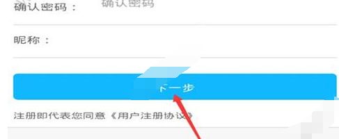 酷聊app的详细注册方法
