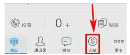 阿里通网络电话中充值话费的具体操作方法