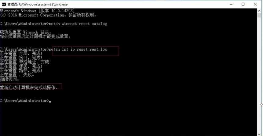 win10系统出现无网络访问权限的具体解决方法