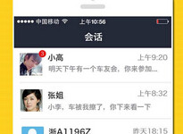 车星人app中将车牌隐藏的具体操作方法