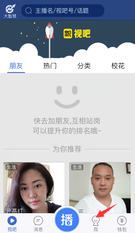 视吧中弄刷认证的具体操作方法