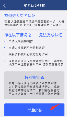 视吧中弄刷认证的具体操作方法