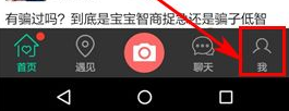 车星人中更改密码的具体操作方法