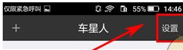 车星人中更改密码的具体操作方法