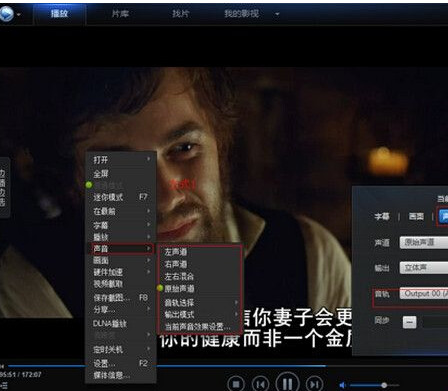 迅雷看看中调节画质清晰度的具体操作方法