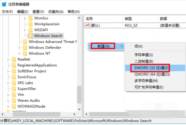 win10系统中彻底关闭小娜的具体方法介绍