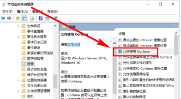 win10系统中彻底关闭小娜的具体方法介绍