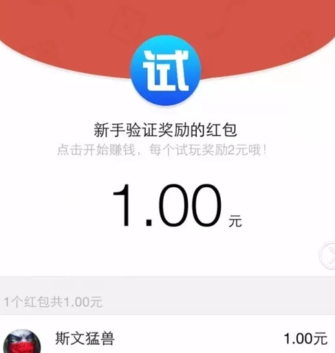 试客小兵中做付费任务具体方法