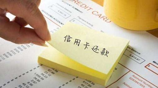 如何防止信用卡逾期？防止信用卡逾期的三大妙招介绍！