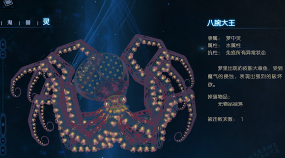 古剑奇谭3八腕大王打法攻略