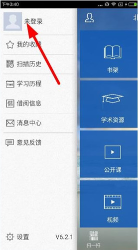 超星泛雅的详细注册步骤介绍