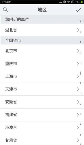 超星泛雅的详细注册步骤介绍