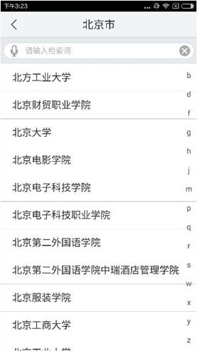 超星泛雅的详细注册步骤介绍