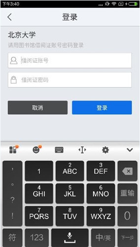 超星泛雅的详细注册步骤介绍