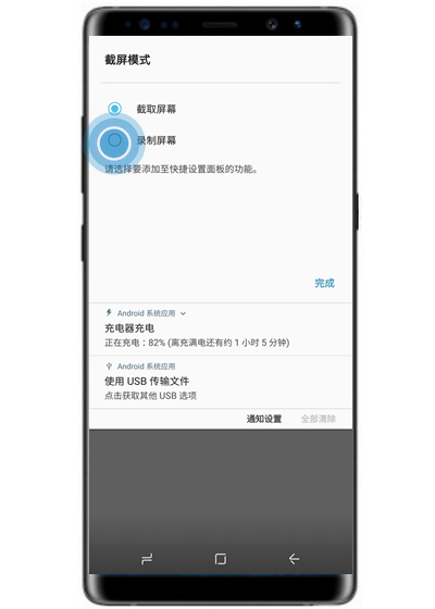 三星s10中录屏的具体操作方法