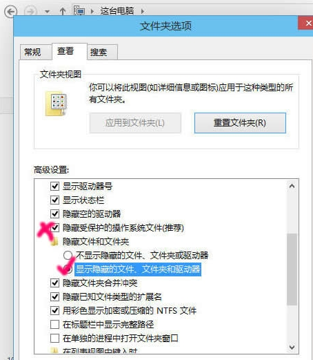 win10中将隐藏文件显示出来的具体操作流程