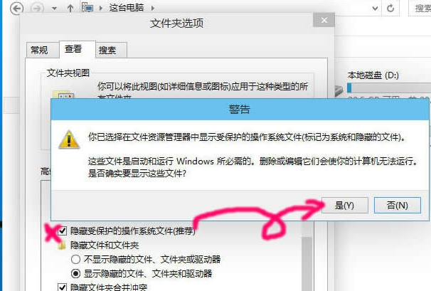 win10中将隐藏文件显示出来的具体操作流程