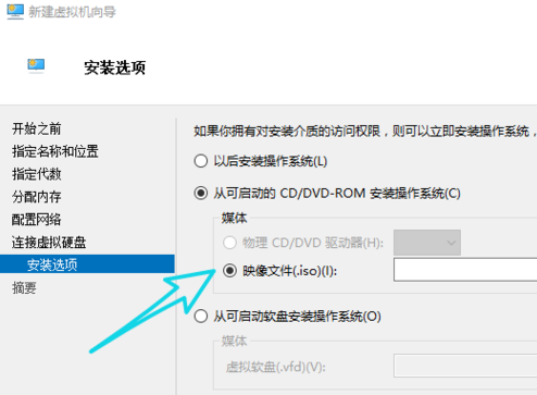 Win10系统中搭建虚拟机的具体操作方法