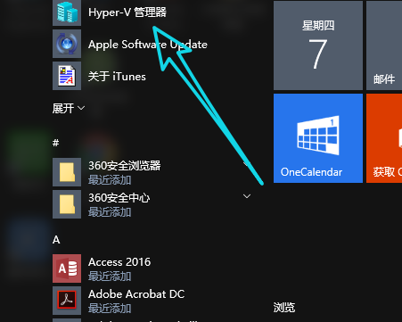 Win10系统中搭建虚拟机的具体操作方法