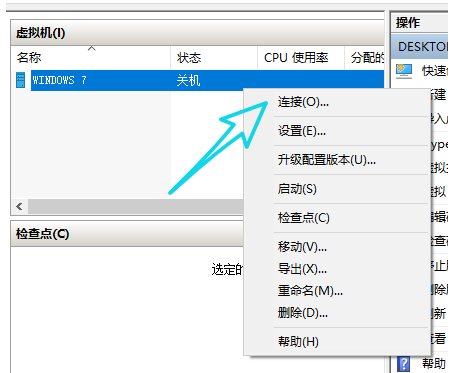 Win10系统中搭建虚拟机的具体操作方法
