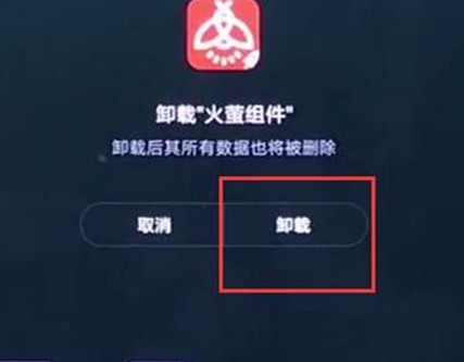 小米9中将软件卸载的具体操作方法