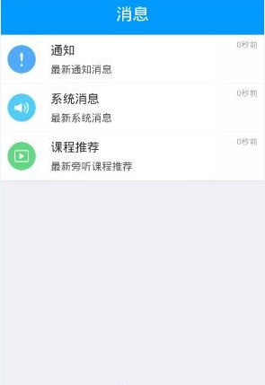 班海APP具体使用过程介绍