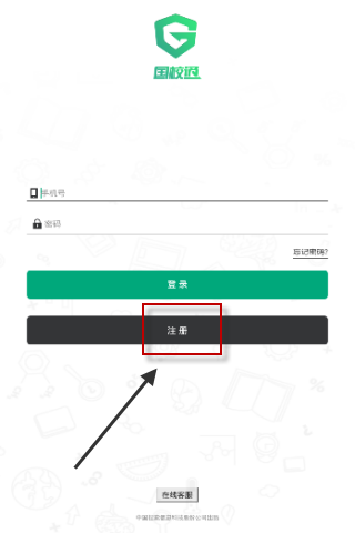 国校通APP进行注册简单操作