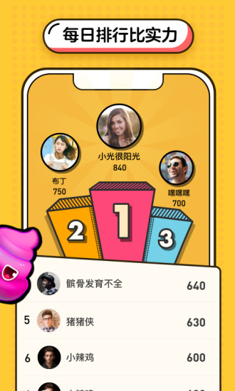 音遇APP添加好友两种基本方法