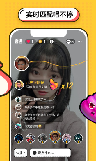 音遇APP取关好友图文教程