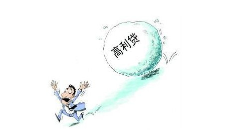 无抵押高利贷是什么？无抵押高利贷使用危害有哪些？