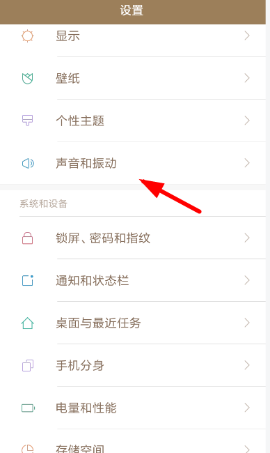 随身乐队怎么设置铃声 随身乐队设置手机铃声攻略