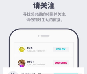 vlive包月订阅方法详解 vlive包月订阅什么意思