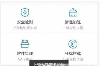 腾讯手机管家标记方法介绍 腾讯手机管家如何标记骚扰电话