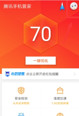 腾讯手机管家拦截陌生电话教程 腾讯手机管家如何拦截骚扰电话