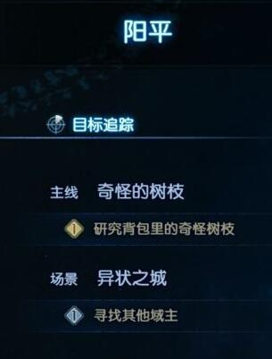 古剑奇谭3奇怪的树枝触发方法