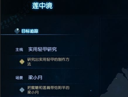 古剑奇谭3蜜糖获得方法详解