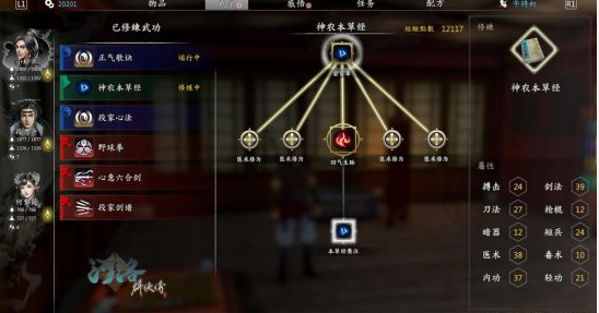 河洛群侠传抓捕雪翼雕方法