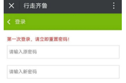 行走齐鲁为什么无法登录 行走齐鲁登录失败解决教程