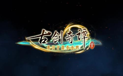 古剑奇谭3莲图支线触发攻略