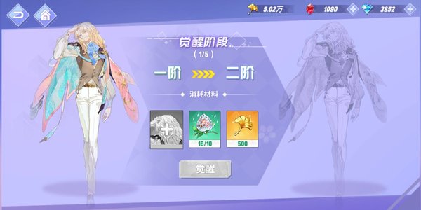 命运歌姬舞魂怎么升阶