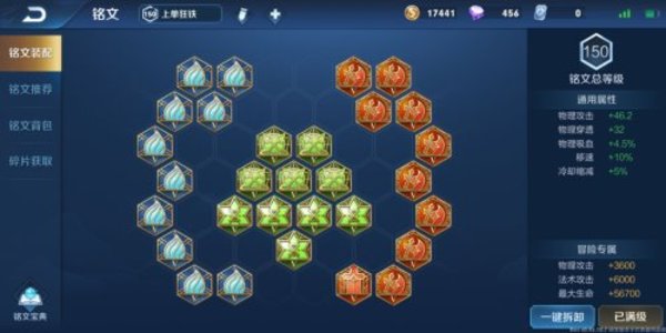王者荣耀S14狂铁最新铭文推荐