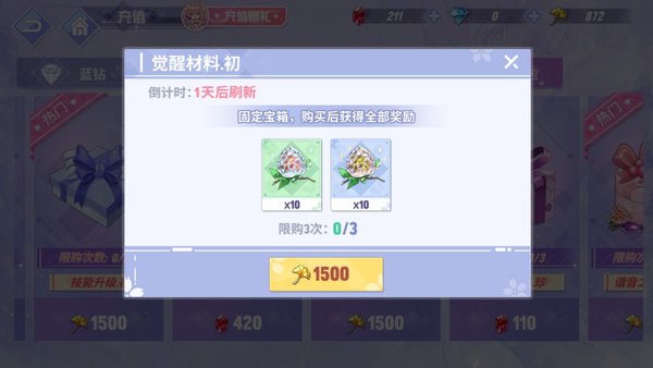 命运歌姬零氪玩家可以买哪些游戏礼包