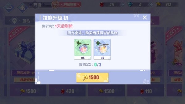 命运歌姬零氪玩家可以买哪些游戏礼包